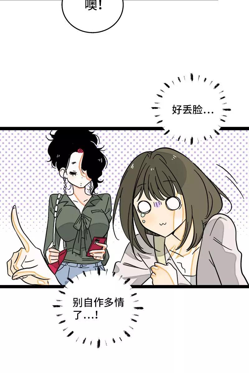 周一至周末 - 第118话 自作多情 - 第10张图