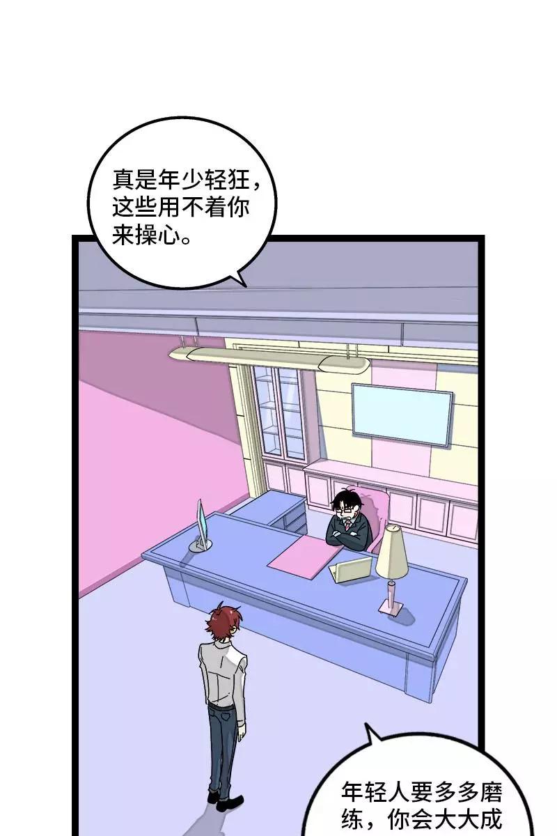 周一至周末 - 第118话 自作多情 - 第26张图