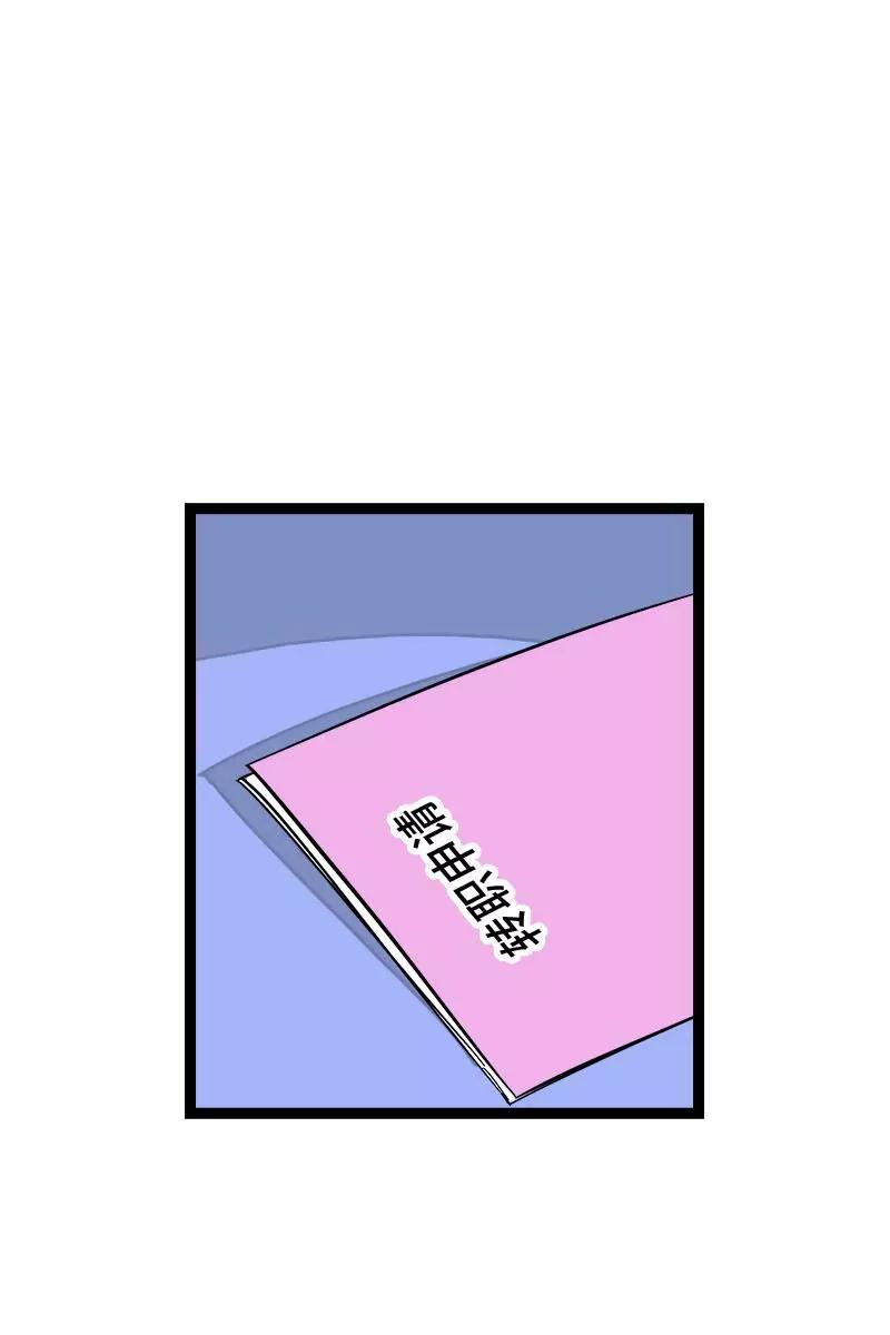 周一至周末 - 第118话 自作多情 - 第22张图