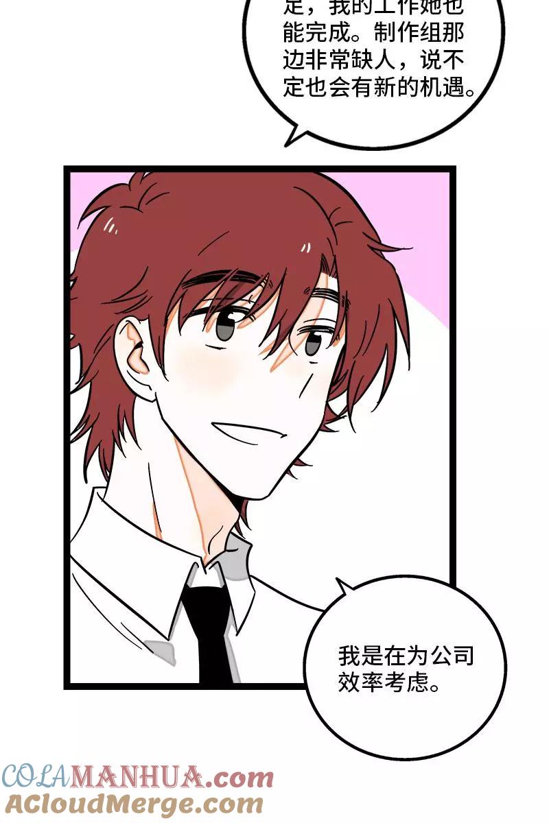 周一至周末 - 第118话 自作多情 - 第25张图