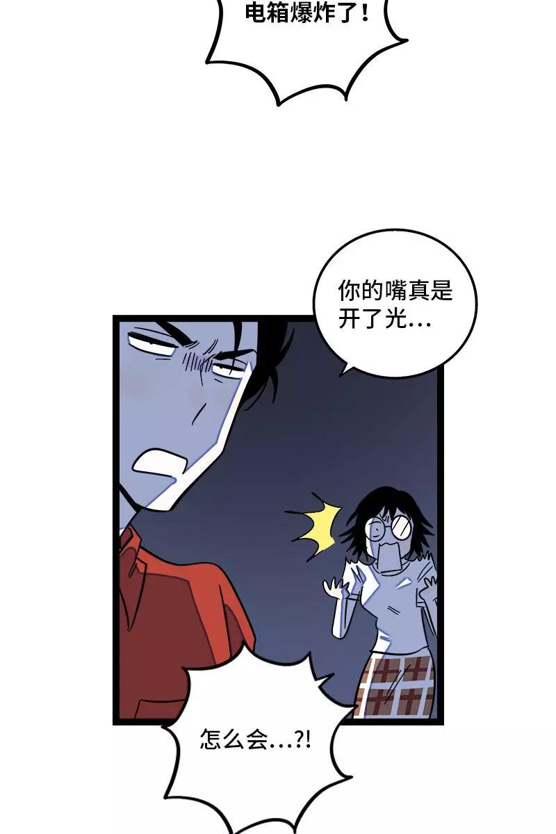 周一至周末 - 第118话 自作多情 - 第40张图