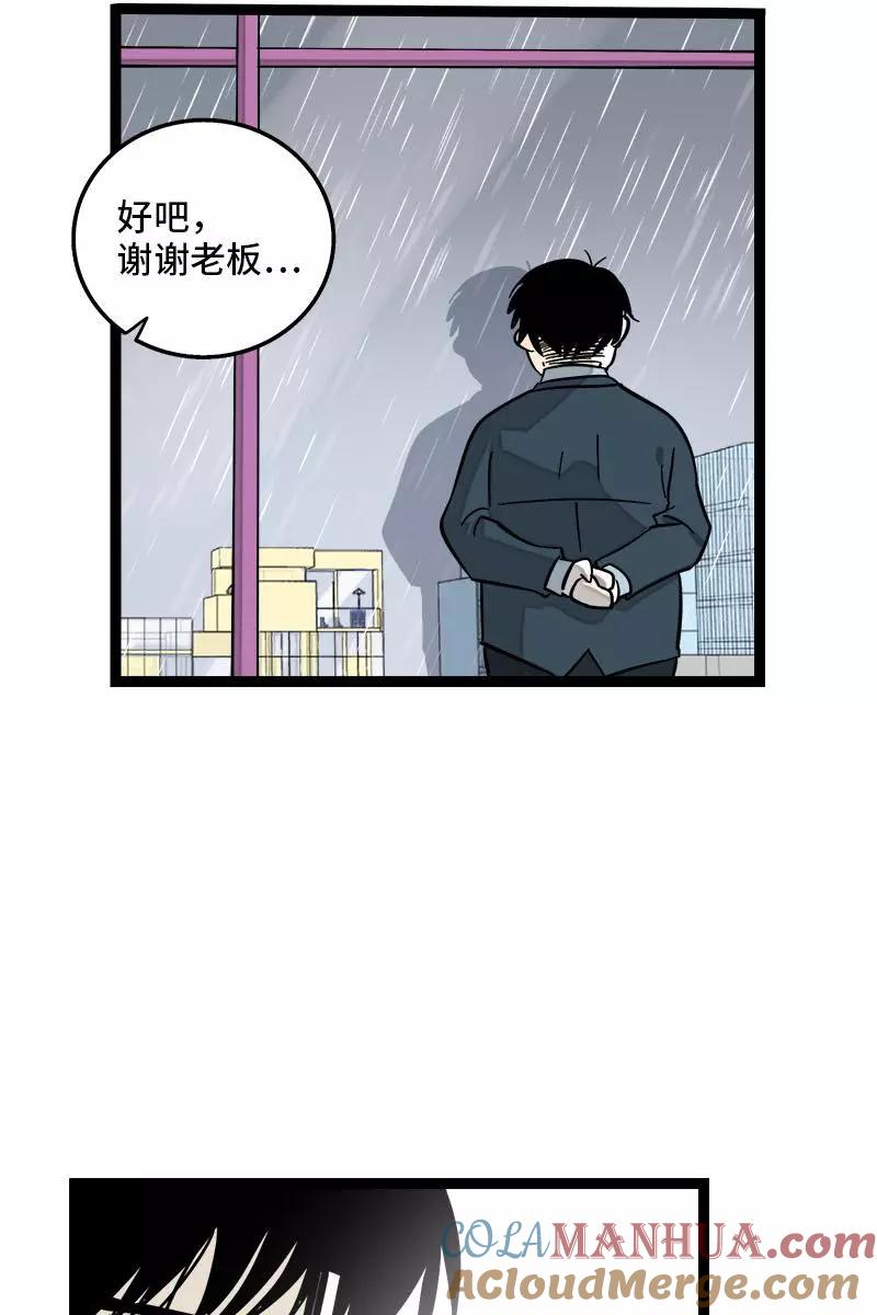 周一至周末 - 第118话 自作多情 - 第31张图