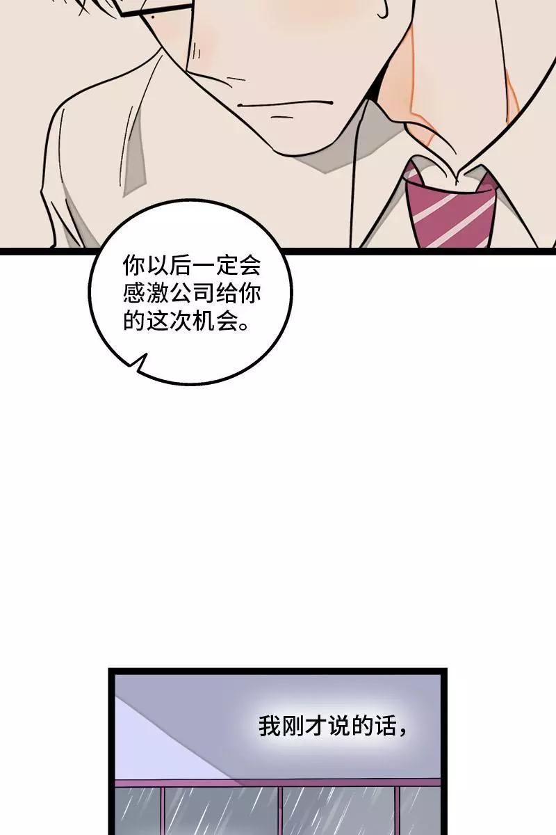 周一至周末 - 第118话 自作多情 - 第34张图