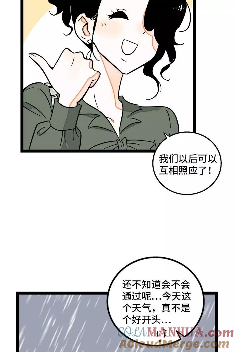 周一至周末 - 第118话 自作多情 - 第7张图