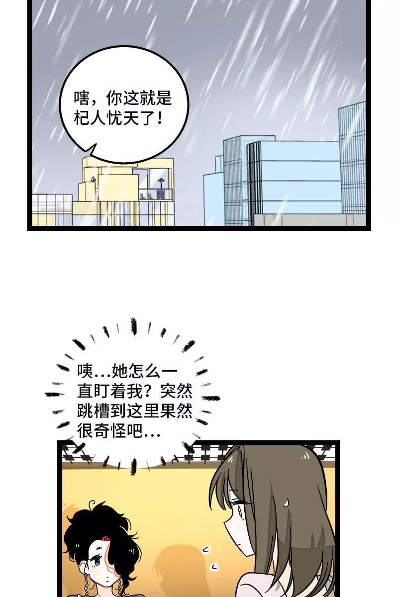 周一至周末 - 第118话 自作多情 - 第8张图