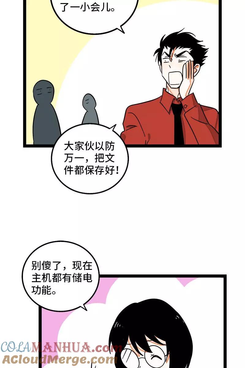 周一至周末 - 第118话 自作多情 - 第37张图