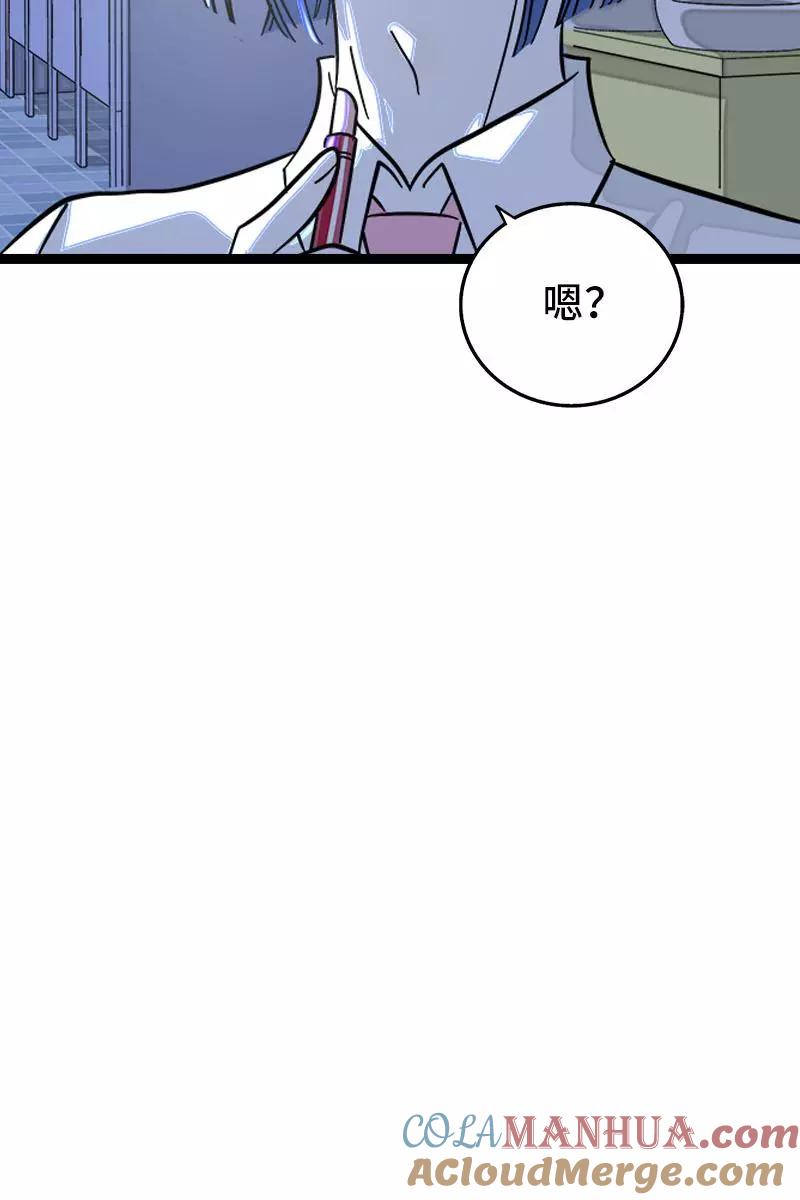 周一至周末 - 第118话 自作多情 - 第43张图