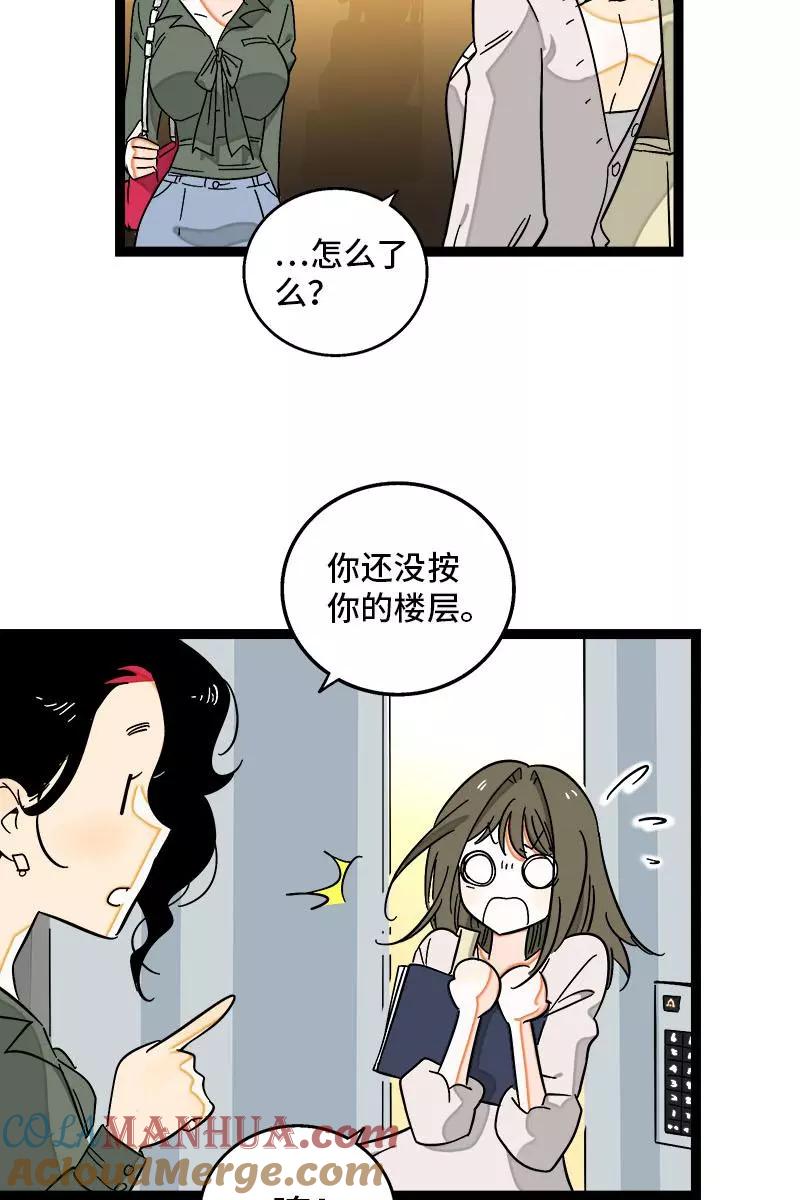 周一至周末 - 第118话 自作多情 - 第9张图