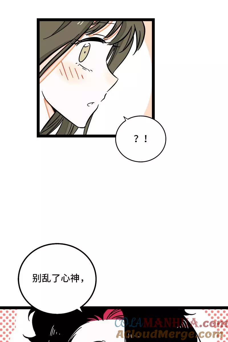 周一至周末 - 第118话 自作多情 - 第17张图