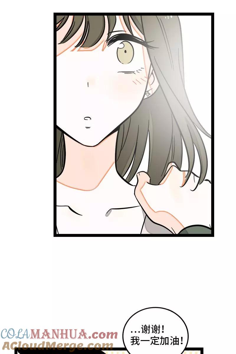 周一至周末 - 第118话 自作多情 - 第19张图