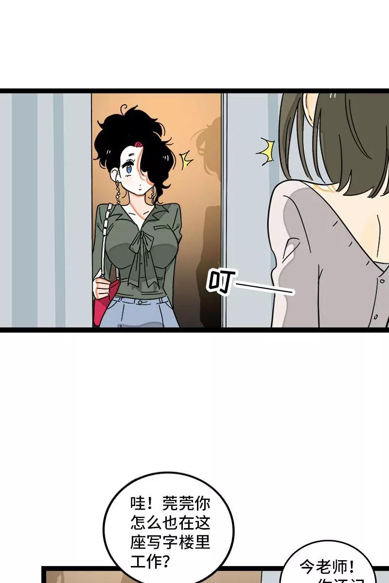 周一至周末 - 第118话 自作多情 - 第4张图