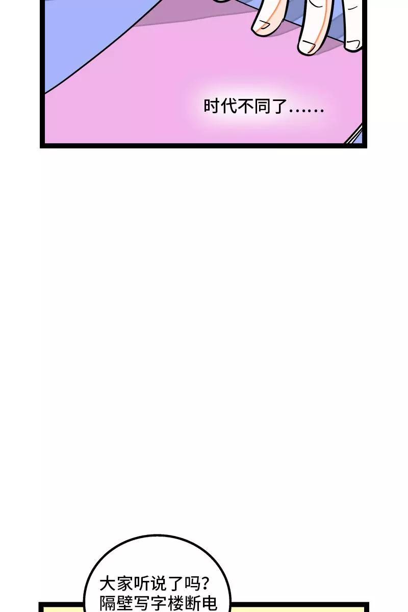 周一至周末 - 第118话 自作多情 - 第36张图