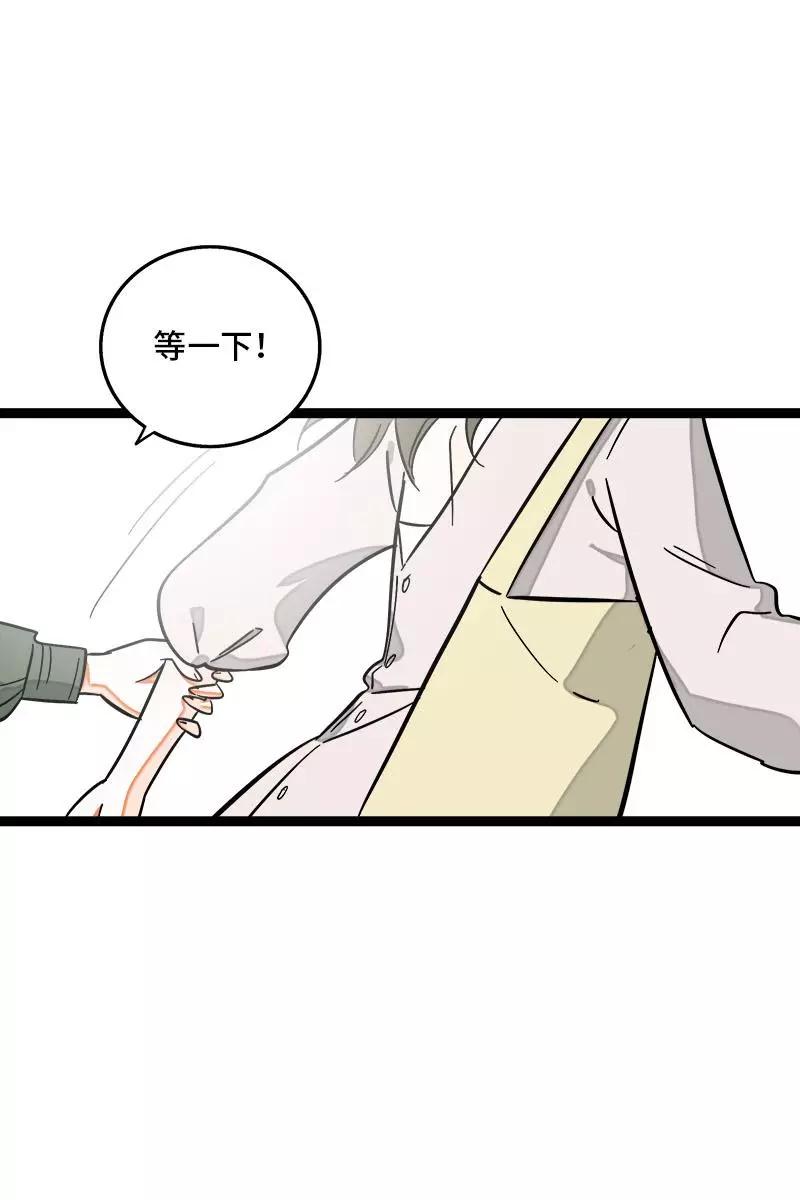 周一至周末 - 第118话 自作多情 - 第16张图