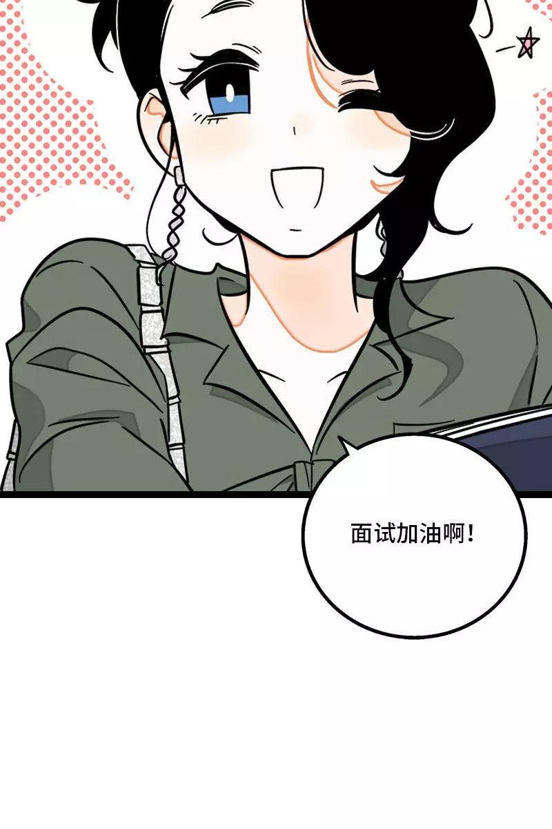 周一至周末 - 第118话 自作多情 - 第18张图