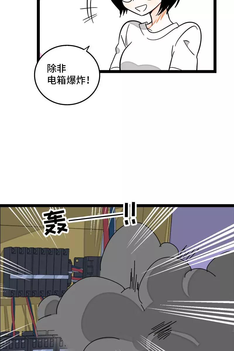 周一至周末 - 第118话 自作多情 - 第38张图