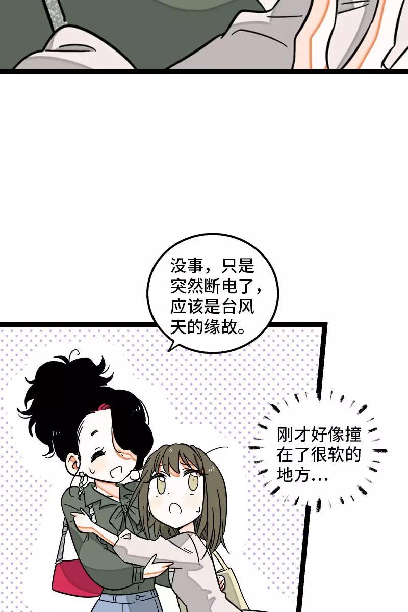 周一至周末 - 第118话 自作多情 - 第14张图