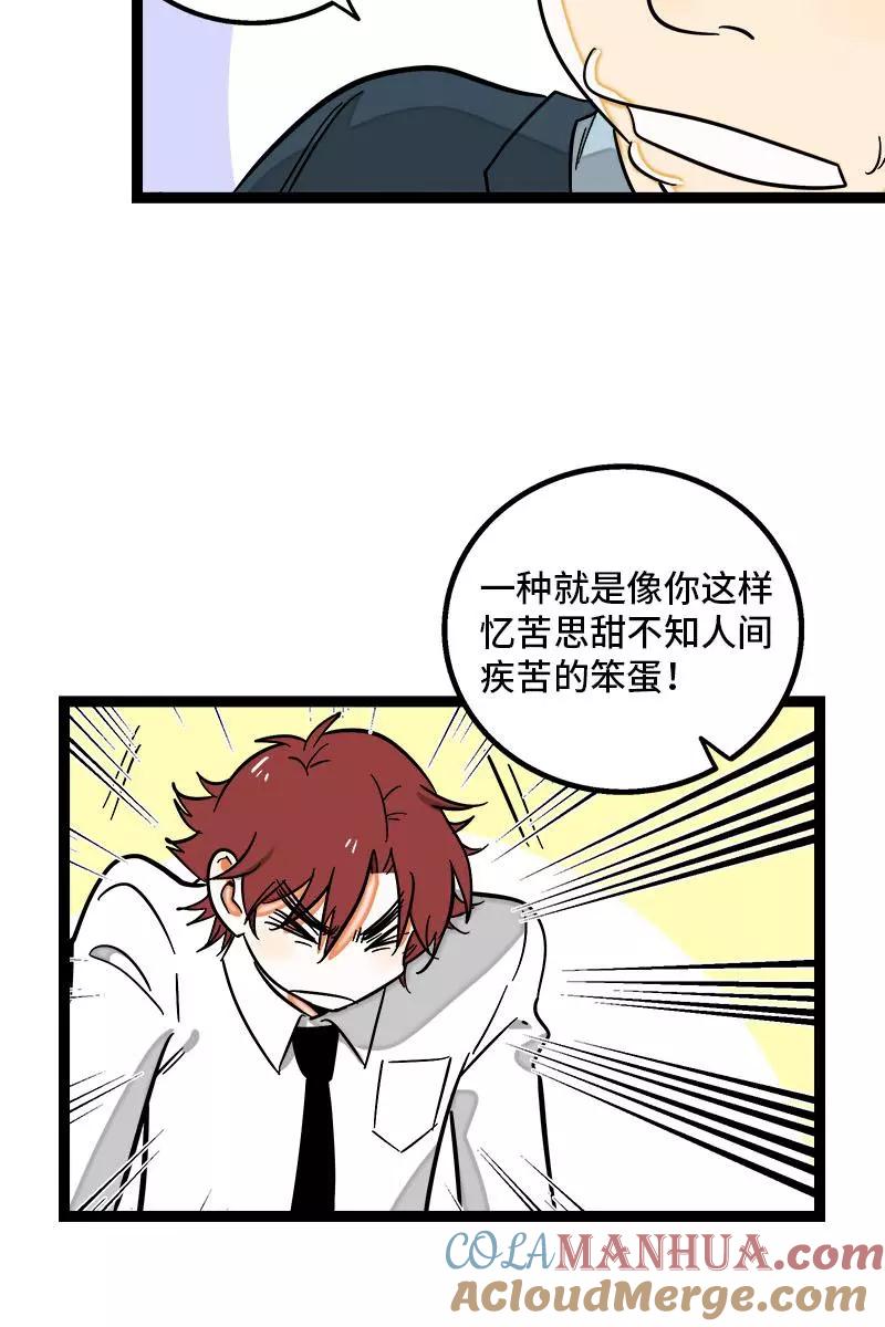 周一至周末 - 第118话 自作多情 - 第29张图