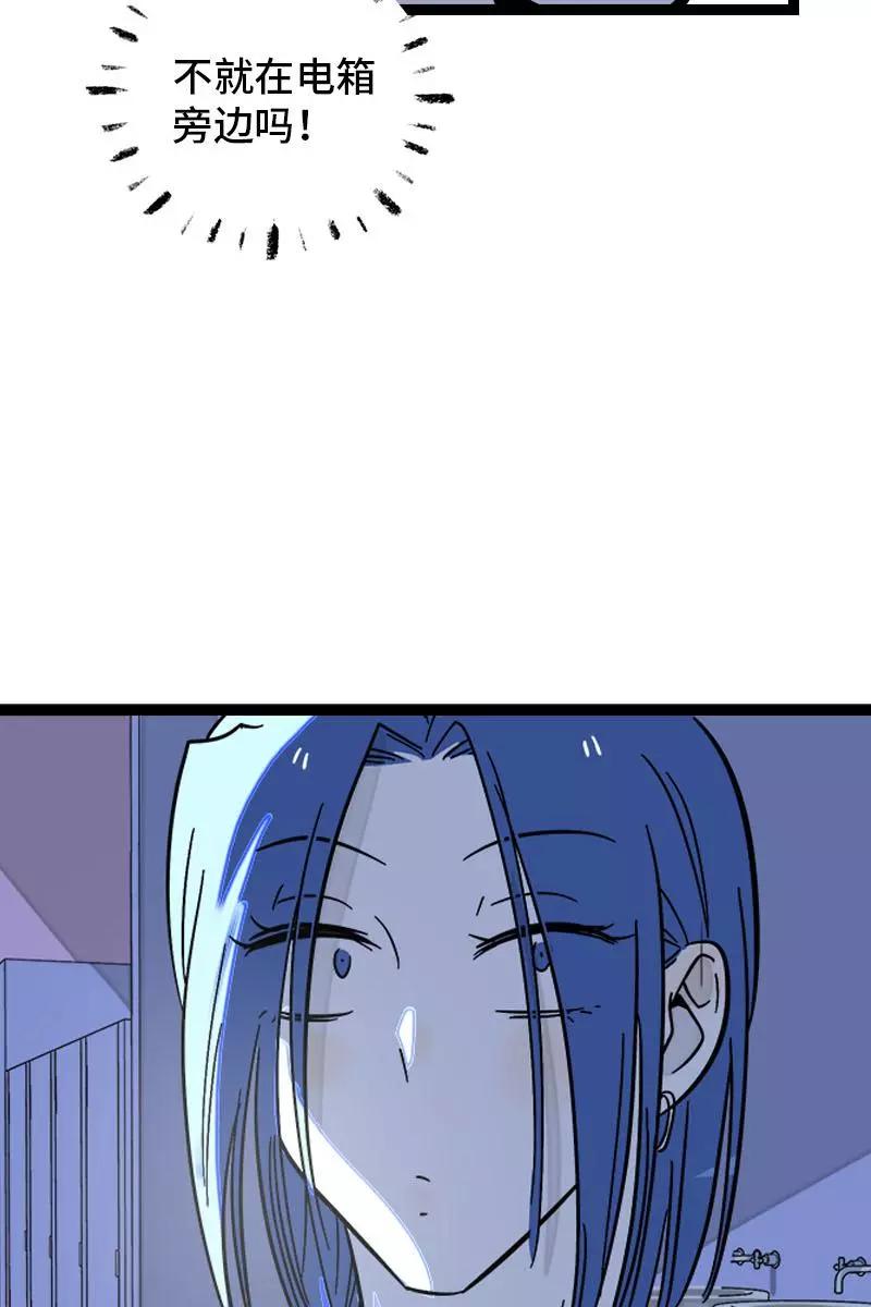 周一至周末 - 第118话 自作多情 - 第42张图