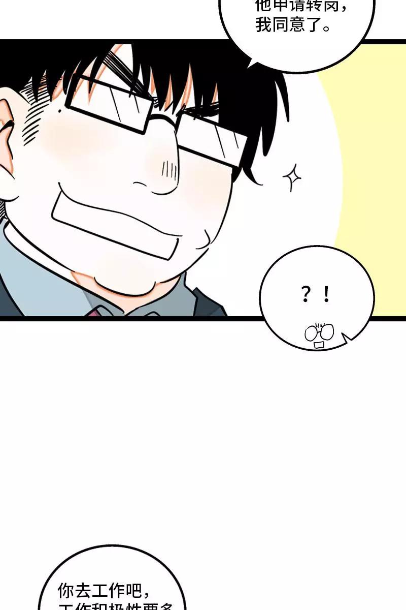 周一至周末 - 第119话 喜欢就是喜欢 - 第15张图