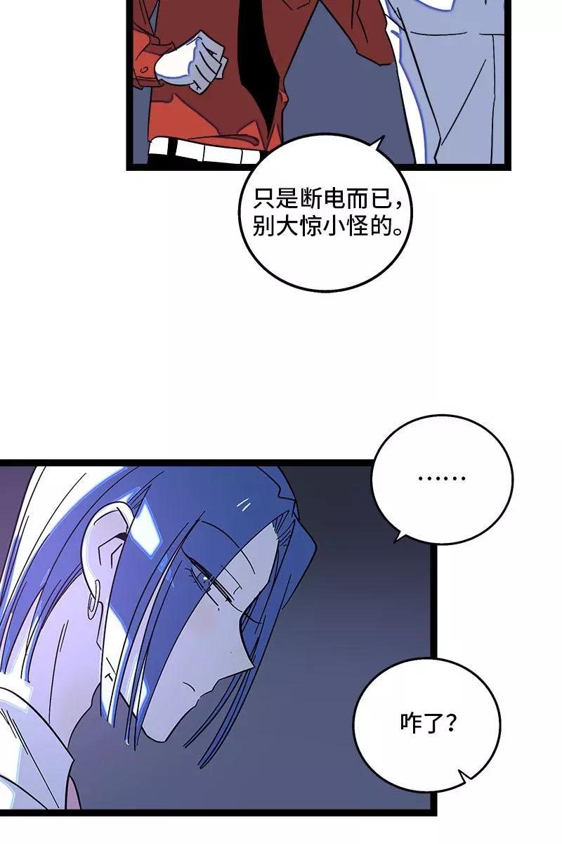 周一至周末 - 第119话 喜欢就是喜欢 - 第44张图