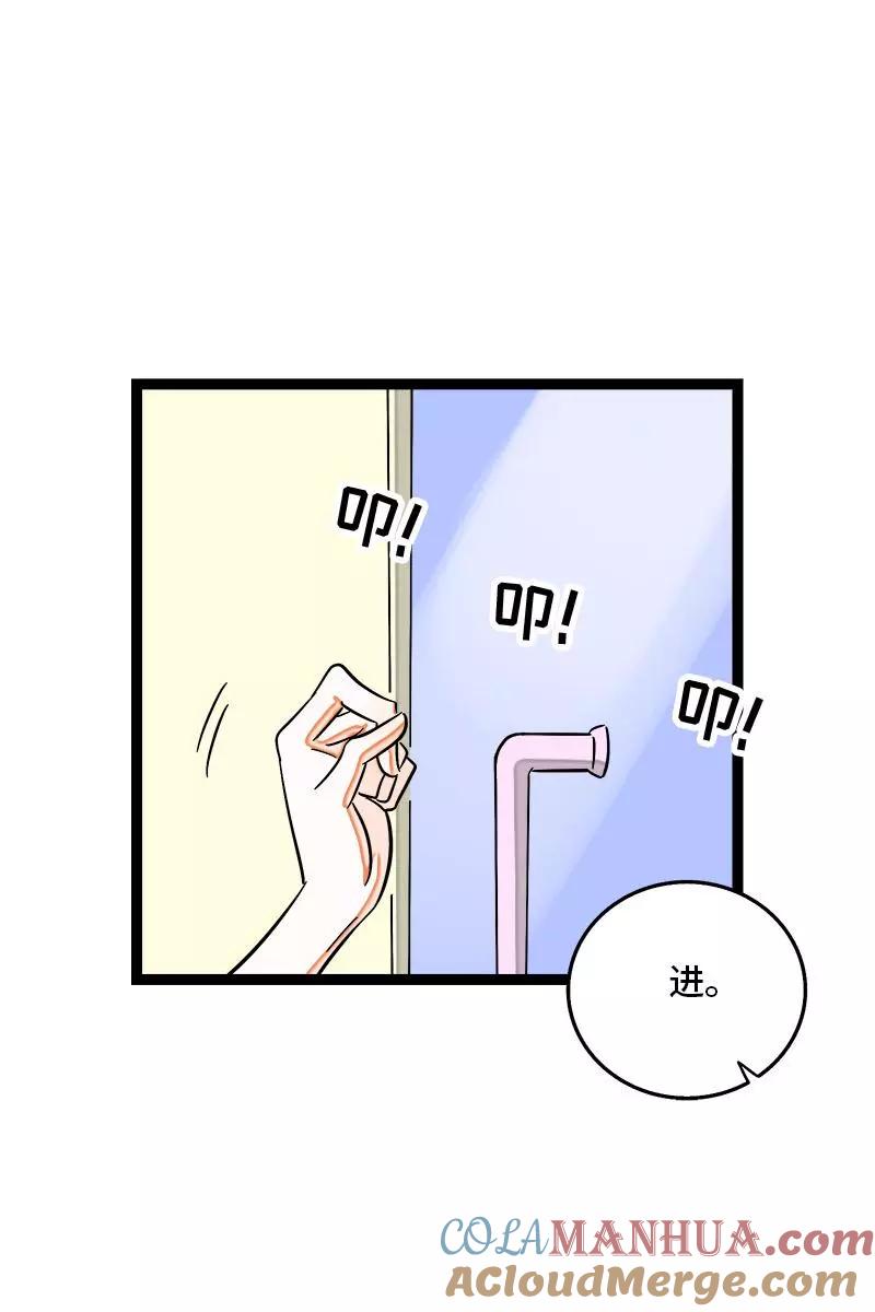 周一至周末 - 第119话 喜欢就是喜欢 - 第13张图