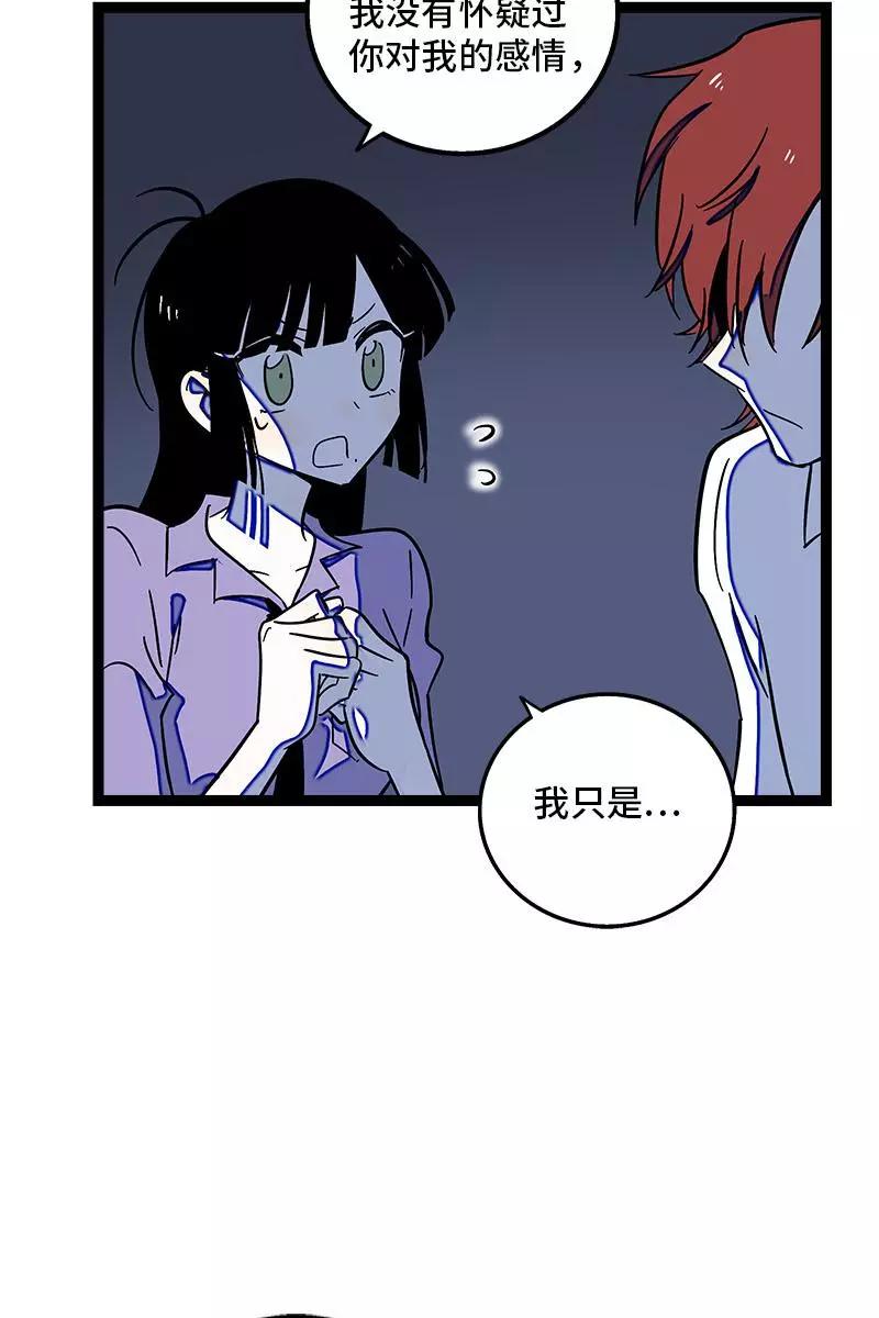 周一至周末 - 第119话 喜欢就是喜欢 - 第26张图