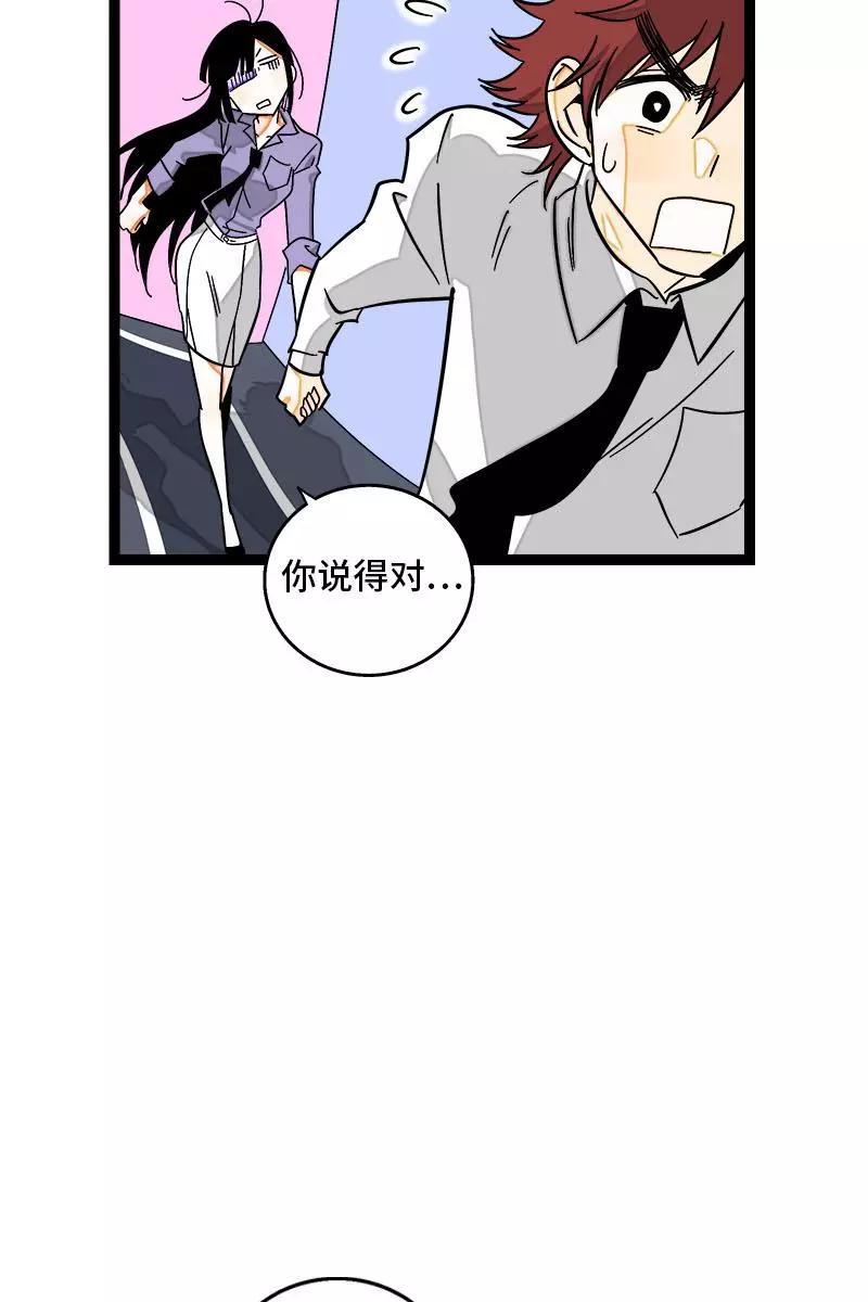 周一至周末 - 第119话 喜欢就是喜欢 - 第20张图