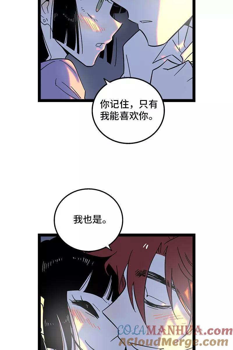 周一至周末 - 第119话 喜欢就是喜欢 - 第37张图