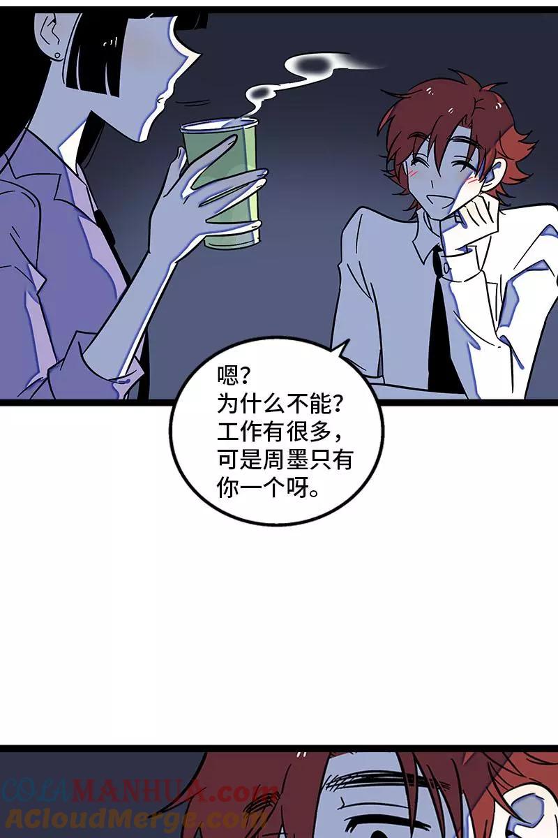 周一至周末 - 第119话 喜欢就是喜欢 - 第22张图