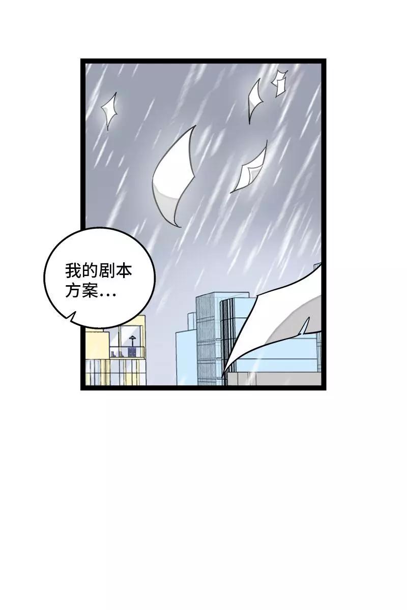 周一至周末 - 第119话 喜欢就是喜欢 - 第9张图