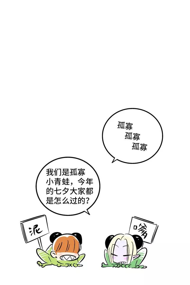 周一至周末 - 第119话 喜欢就是喜欢 - 第48张图