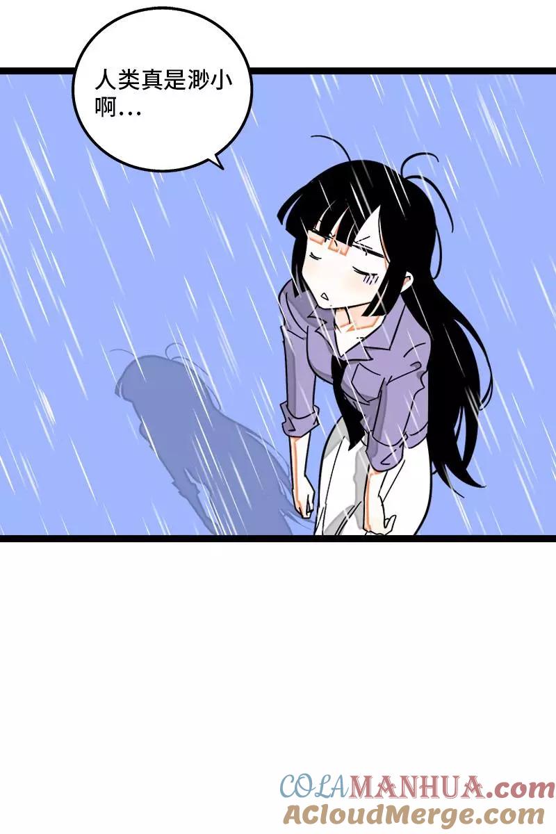 周一至周末 - 第119话 喜欢就是喜欢 - 第10张图