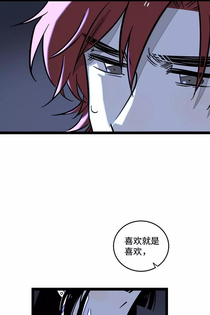 周一至周末 - 第119话 喜欢就是喜欢 - 第29张图