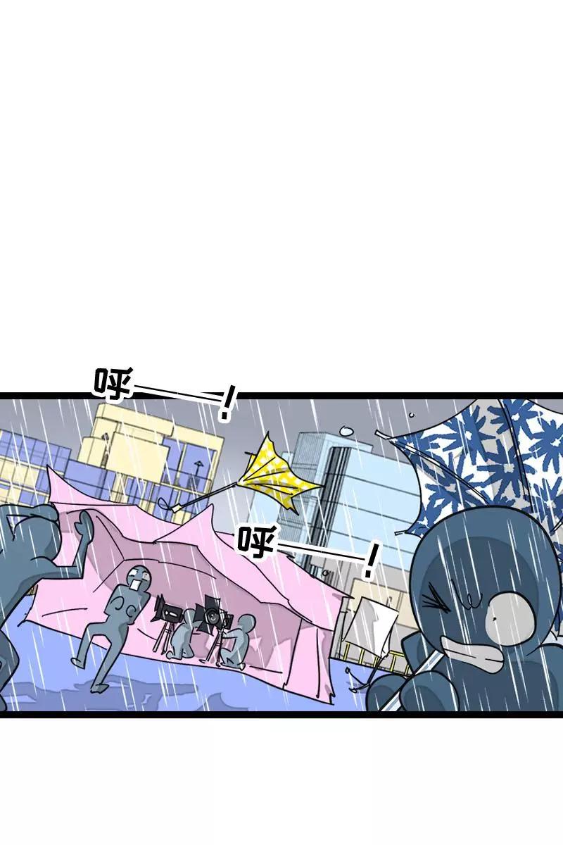 周一至周末 - 第119话 喜欢就是喜欢 - 第3张图