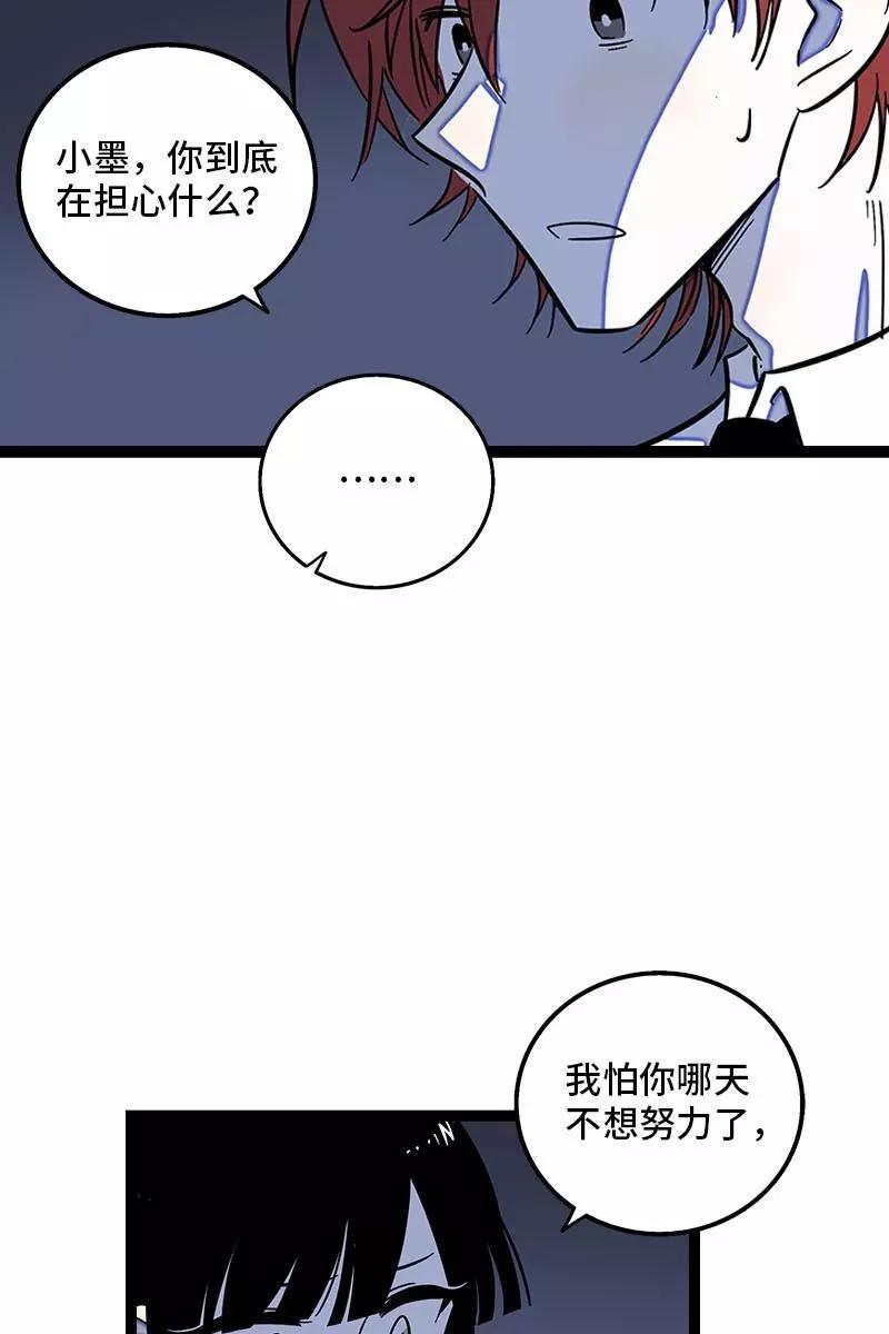 周一至周末 - 第119话 喜欢就是喜欢 - 第23张图