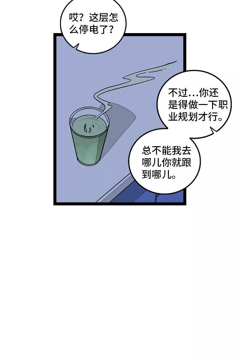 周一至周末 - 第119话 喜欢就是喜欢 - 第21张图