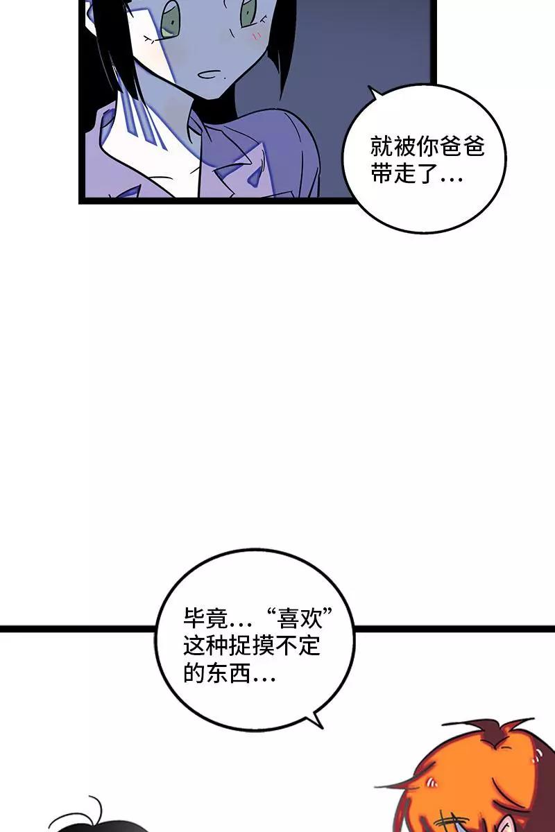 周一至周末 - 第119话 喜欢就是喜欢 - 第24张图