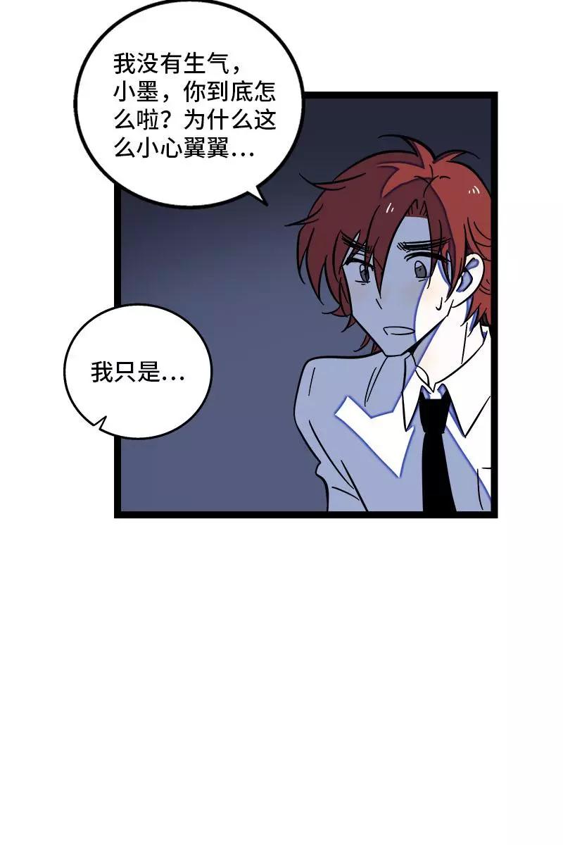 周一至周末 - 第119话 喜欢就是喜欢 - 第27张图