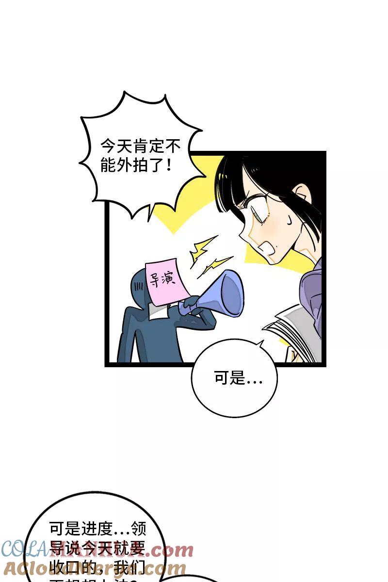 周一至周末 - 第119话 喜欢就是喜欢 - 第4张图