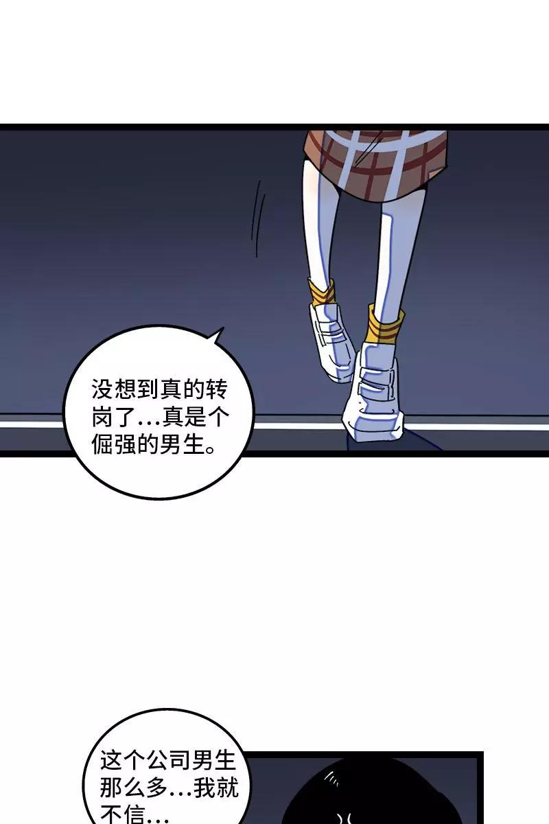 周一至周末 - 第119话 喜欢就是喜欢 - 第39张图