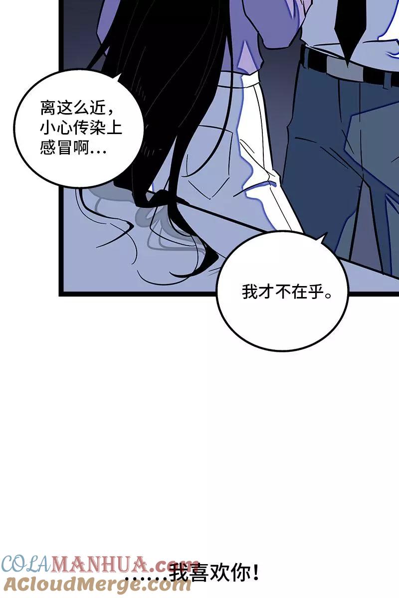 周一至周末 - 第119话 喜欢就是喜欢 - 第34张图