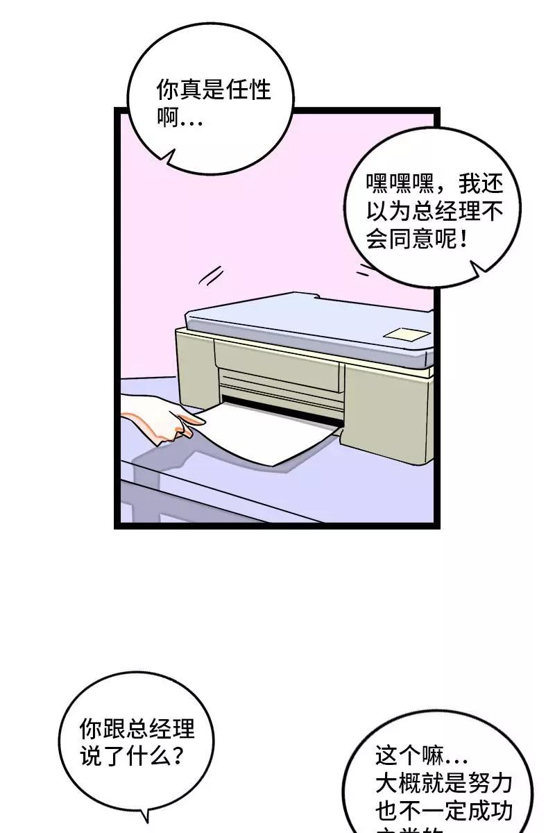 周一至周末 - 第119话 喜欢就是喜欢 - 第17张图