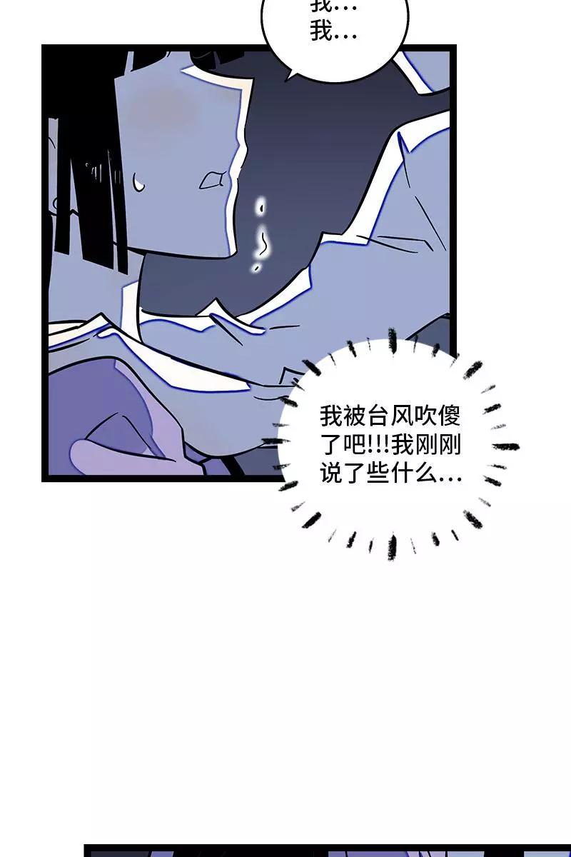 周一至周末 - 第119话 喜欢就是喜欢 - 第33张图