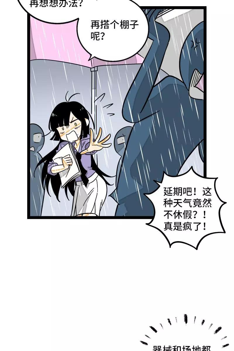 周一至周末 - 第119话 喜欢就是喜欢 - 第5张图