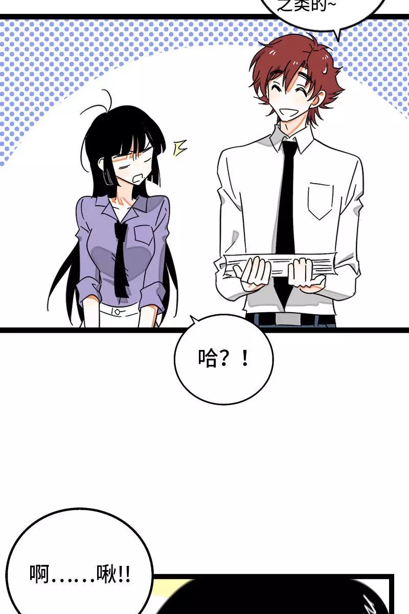 周一至周末 - 第119话 喜欢就是喜欢 - 第18张图