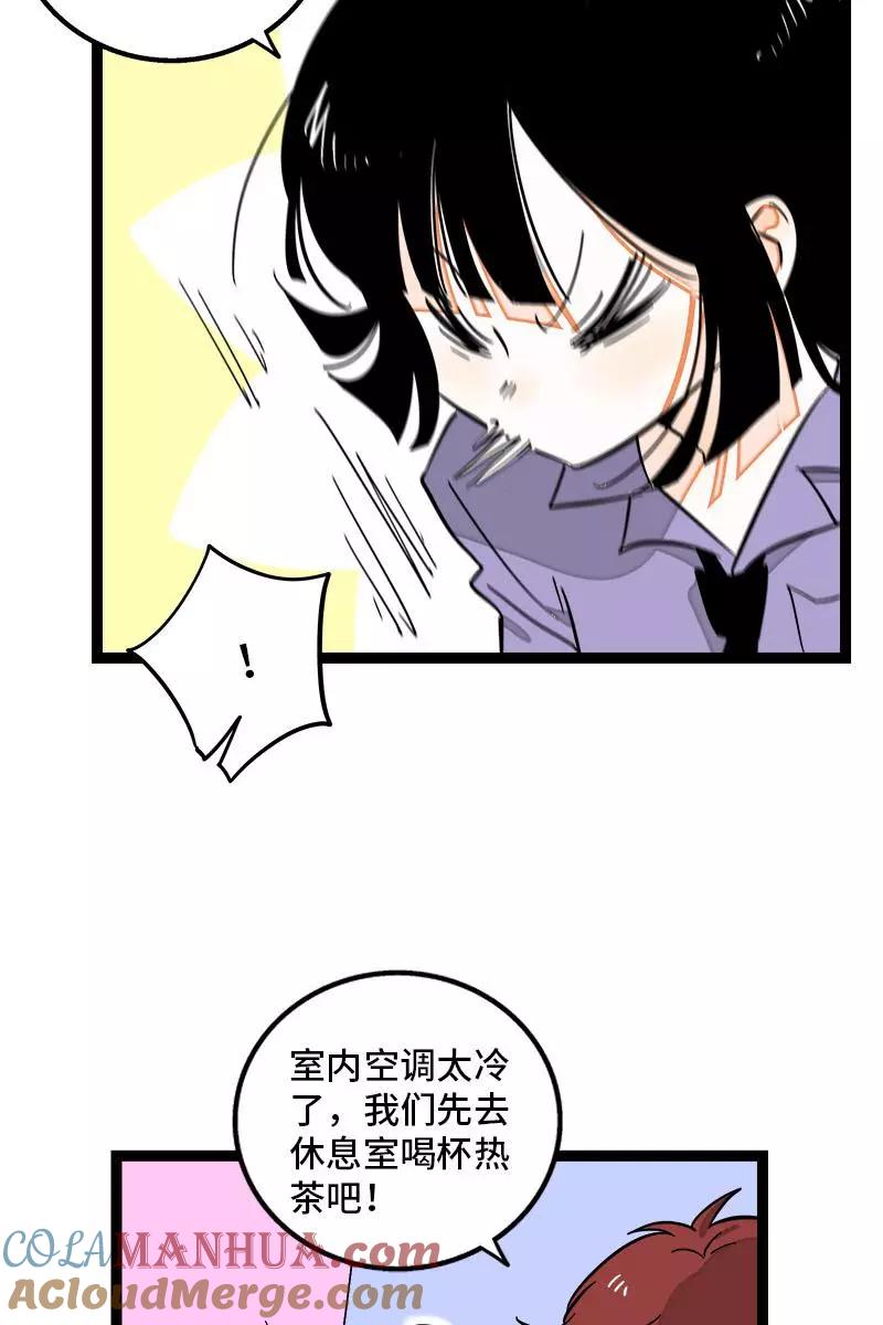 周一至周末 - 第119话 喜欢就是喜欢 - 第19张图