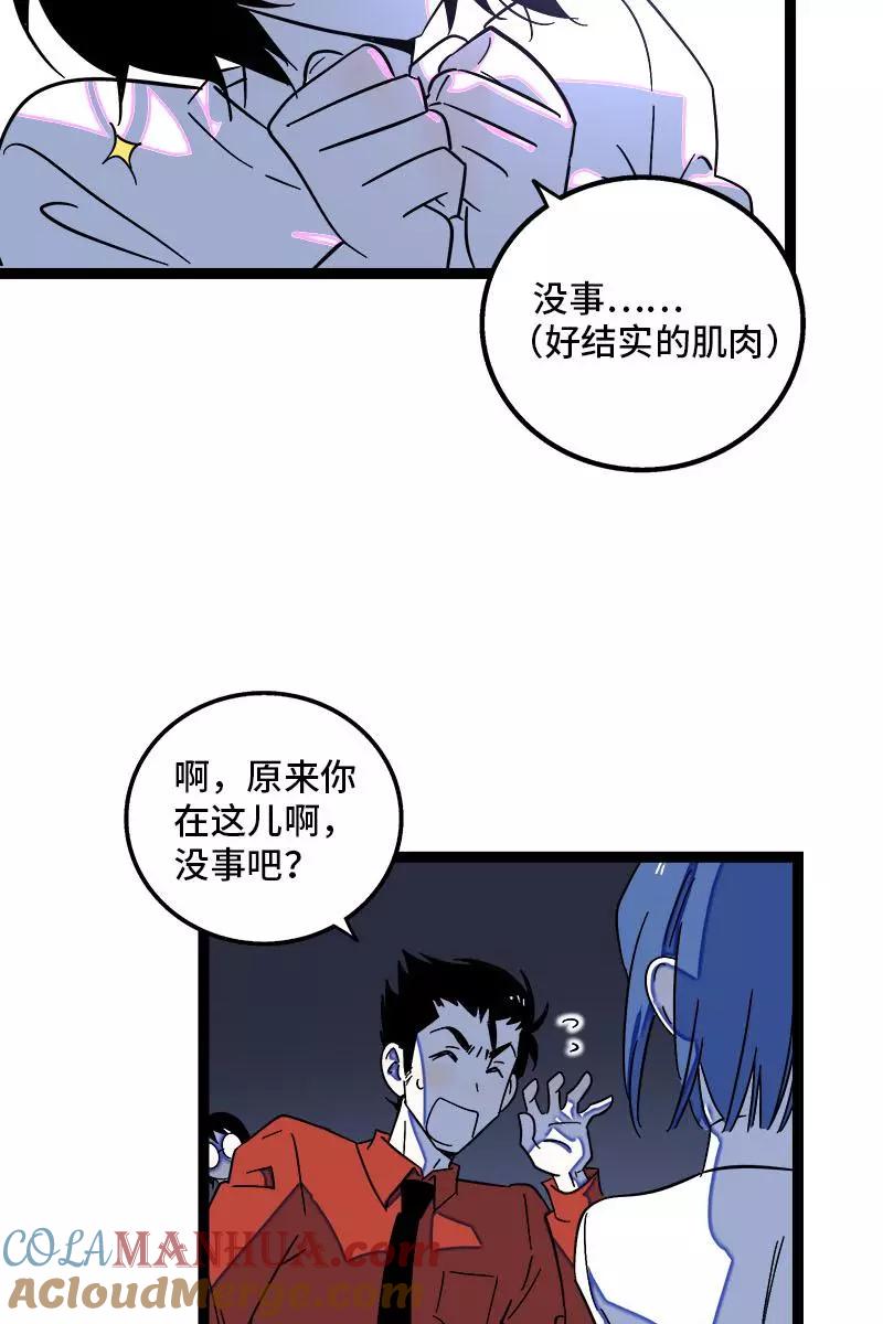 周一至周末 - 第119话 喜欢就是喜欢 - 第43张图