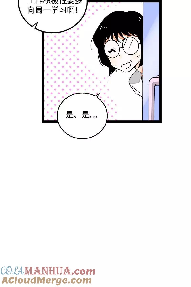 周一至周末 - 第119话 喜欢就是喜欢 - 第16张图