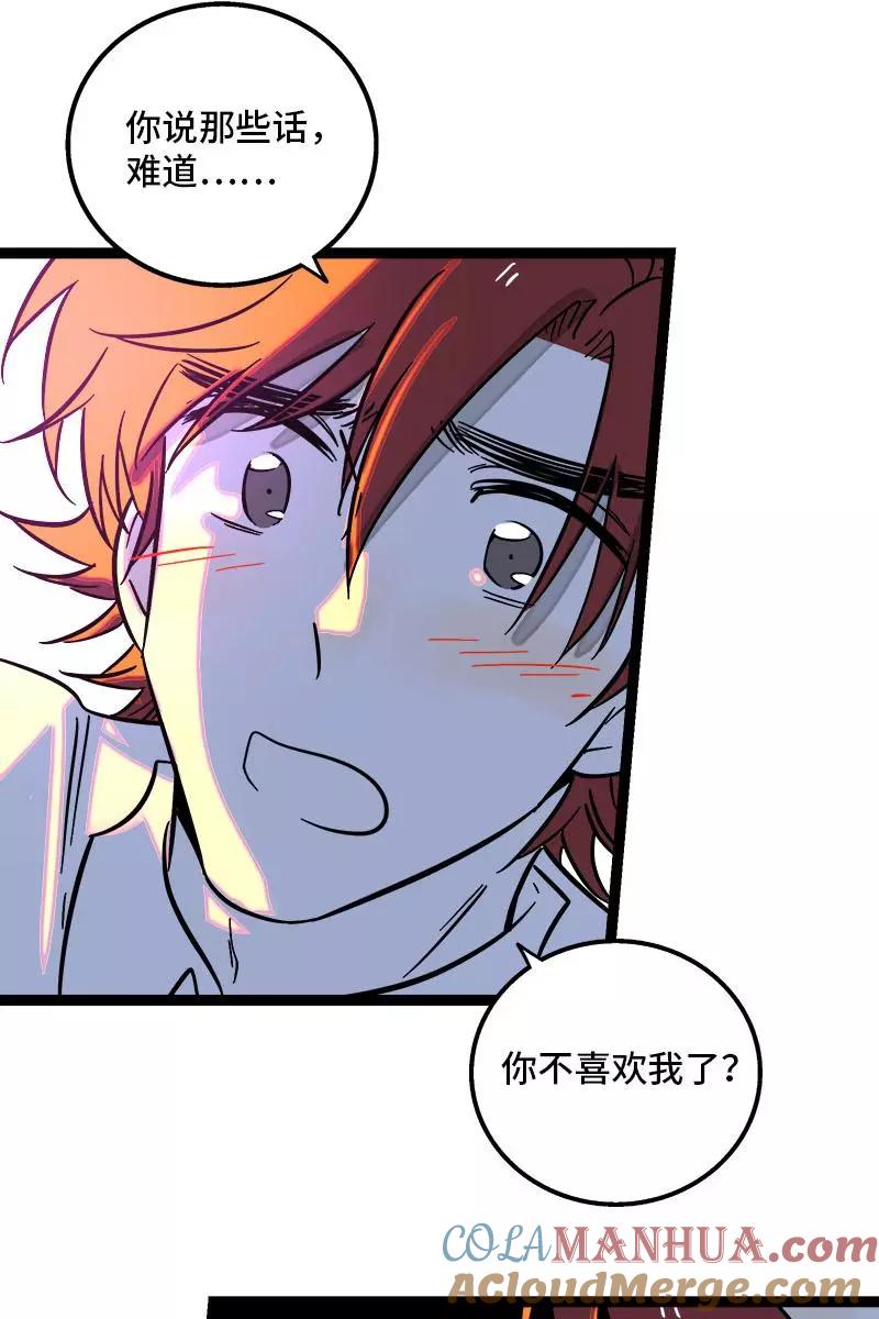 周一至周末 - 第119话 喜欢就是喜欢 - 第31张图