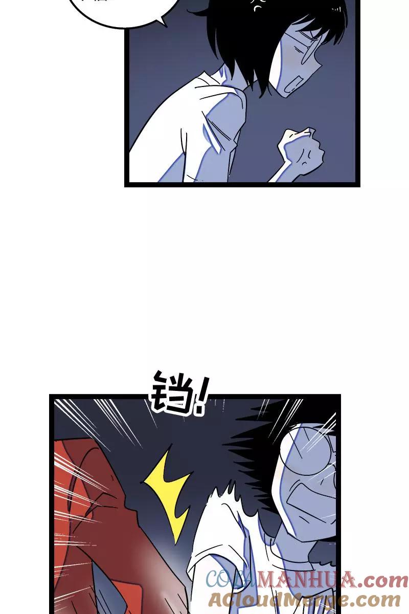 周一至周末 - 第119话 喜欢就是喜欢 - 第40张图